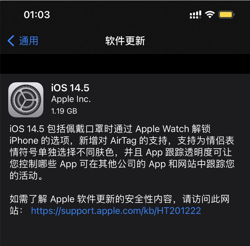 蓬安苹果手机维修分享iOS 14.5 正式版升级内容汇总 