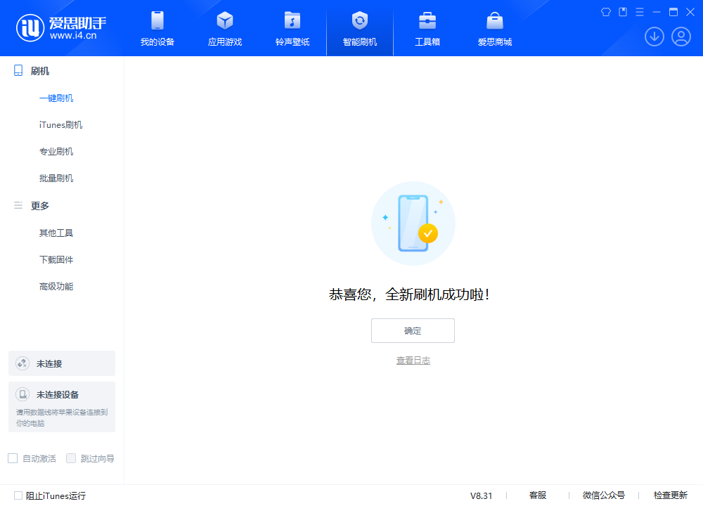 蓬安苹果手机维修分享iOS 18.2RC2版升级_iOS 18.2RC2版一键刷机教程 