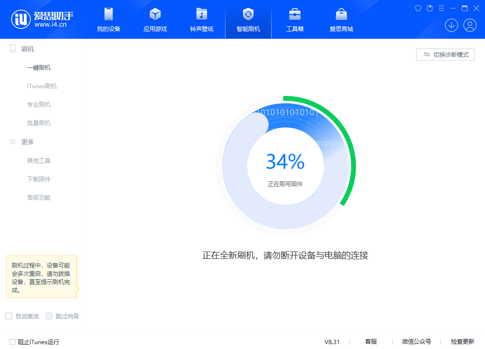 蓬安苹果手机维修分享iOS 18.2RC版升级_iOS 18.2RC版一键刷机教程 