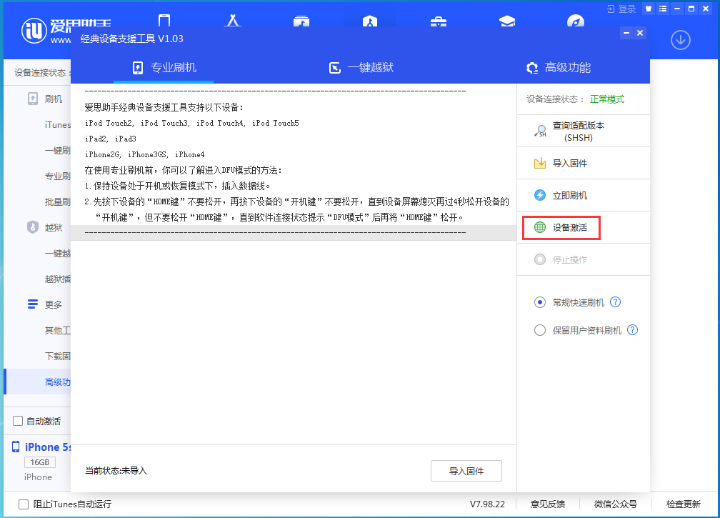 蓬安苹果手机维修分享iOS 12.4.9正式版_iOS 12.4.9 正式版一键刷机教程 